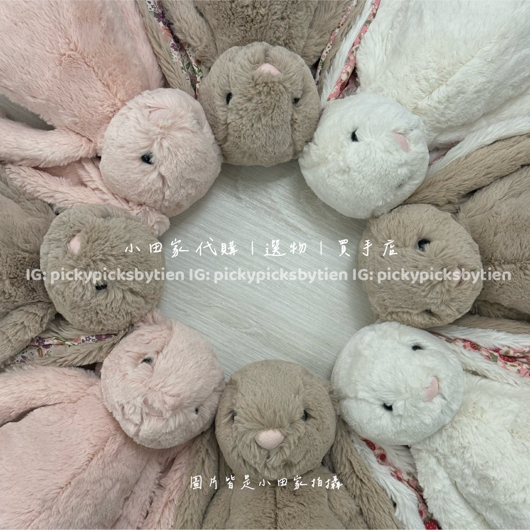 小田家代購♡ Jellycat 經典兔兔 甜心小兔 金標