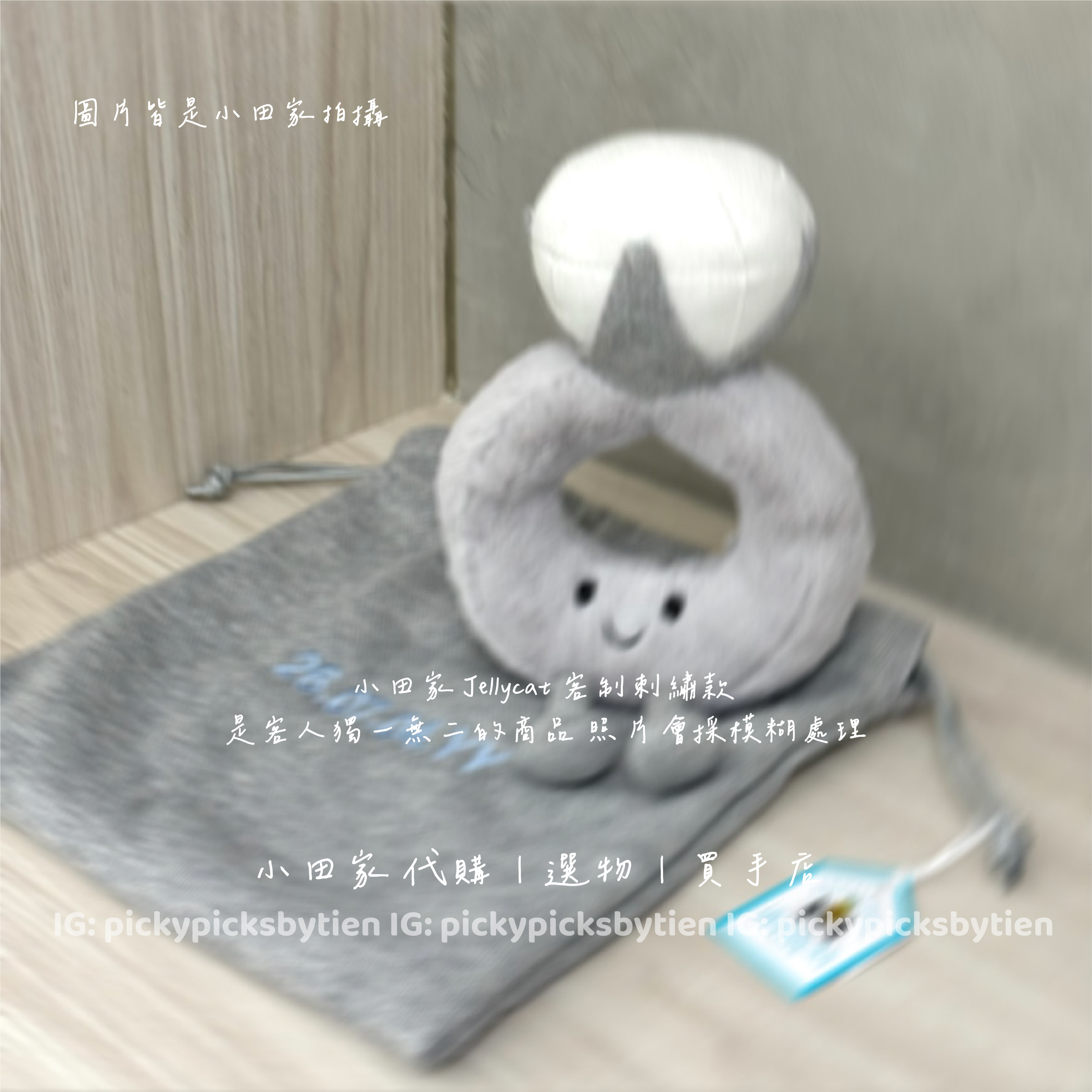 小田家客訂專區