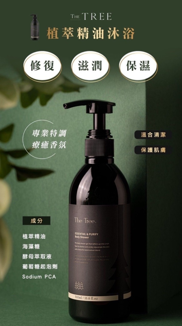 植粹紓壓精油沐浴500ML