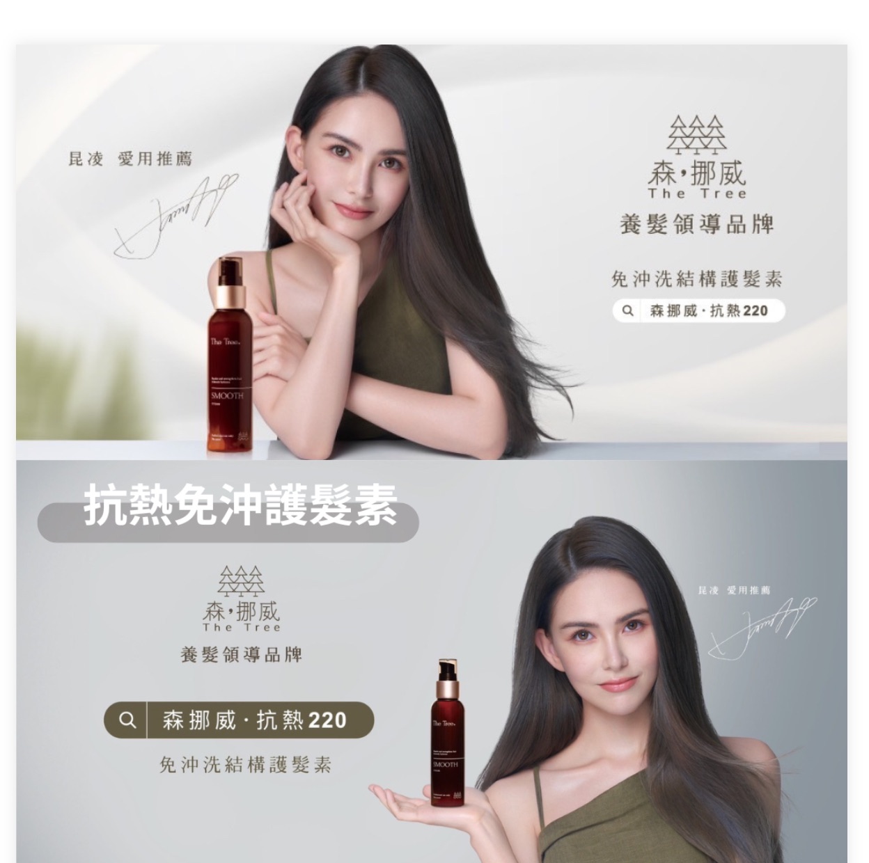 免沖洗結構護髮素
