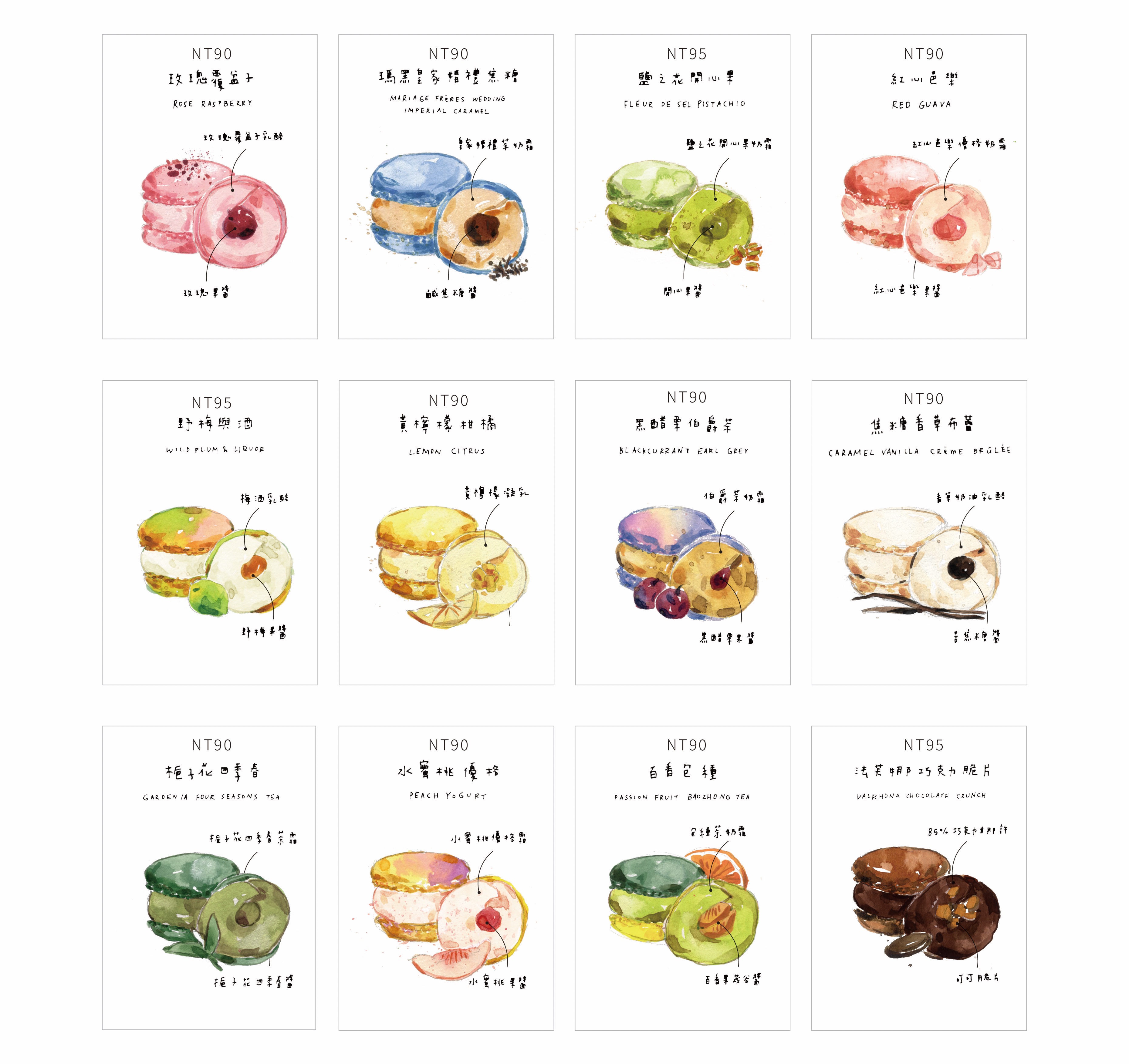 馬卡龍自選賣場