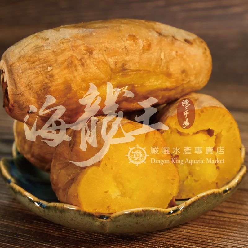 【海龍王漁市場】烤薯（冰心地瓜1/3kg）