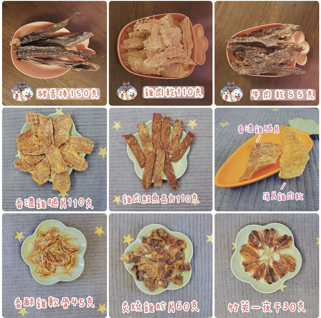 《現貨區》🍖 烘乾零食