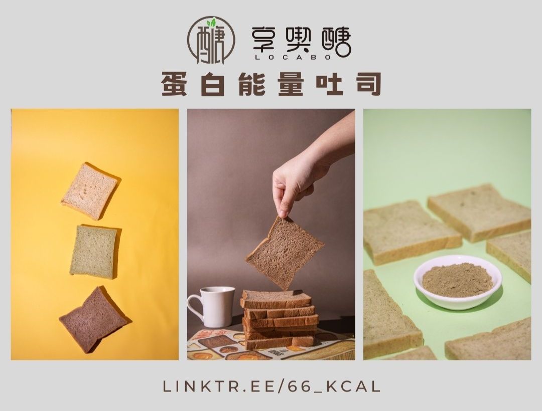 【享喫醣】蛋白能量吐司 | ＜袋＞單位下單區