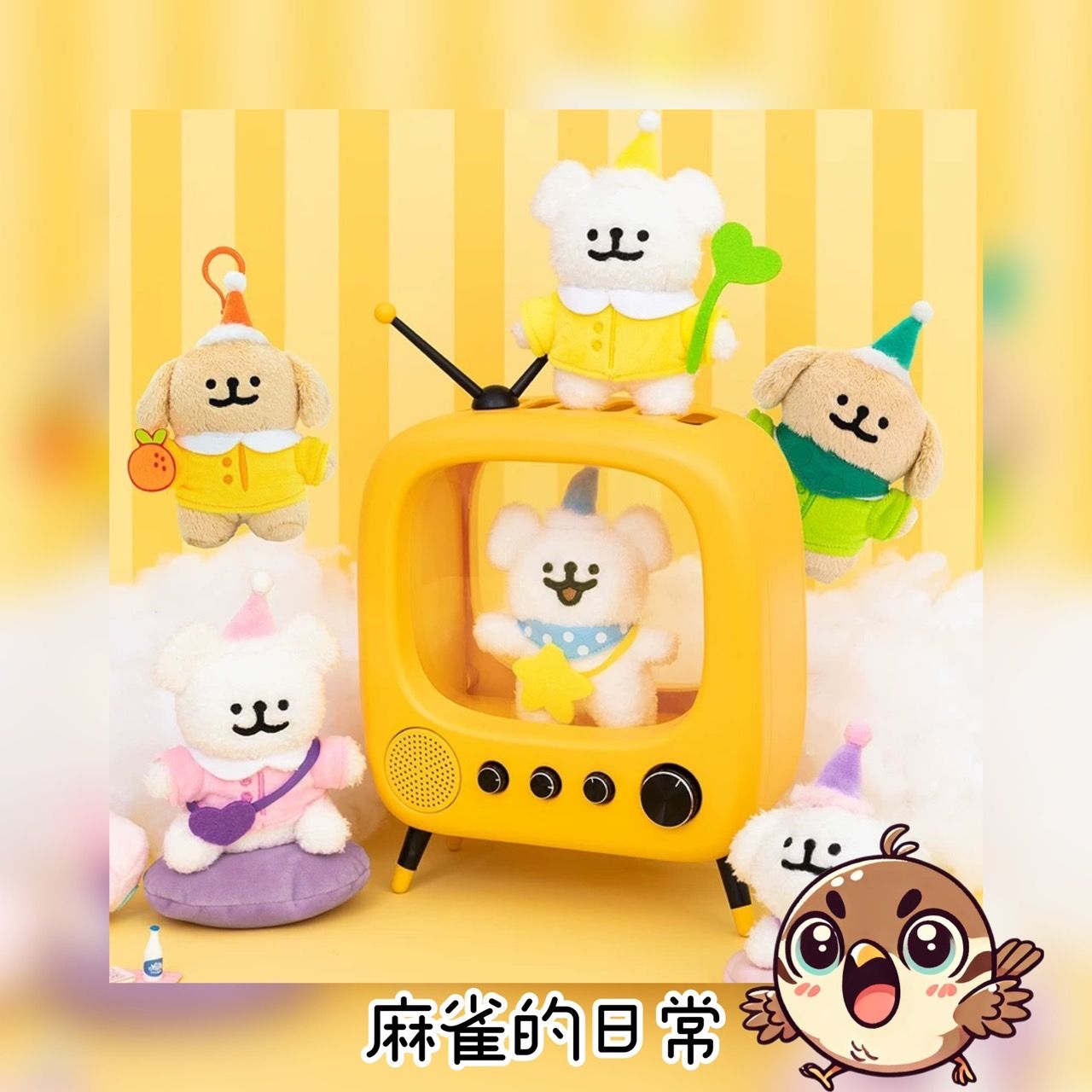 ˏ₍•ɞ•₎ˎ✨新品 正版✨ 線條小狗 睡衣系列 吊飾 娃娃 掛件 毛絨玩偶 星星款 趴趴款 愛心款