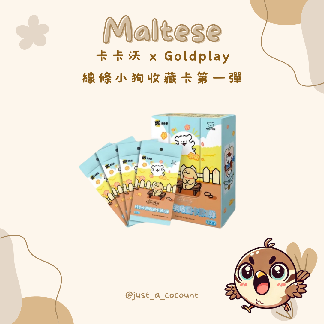 卡卡沃GOLDPLAY 線條小狗收藏卡包 第1彈