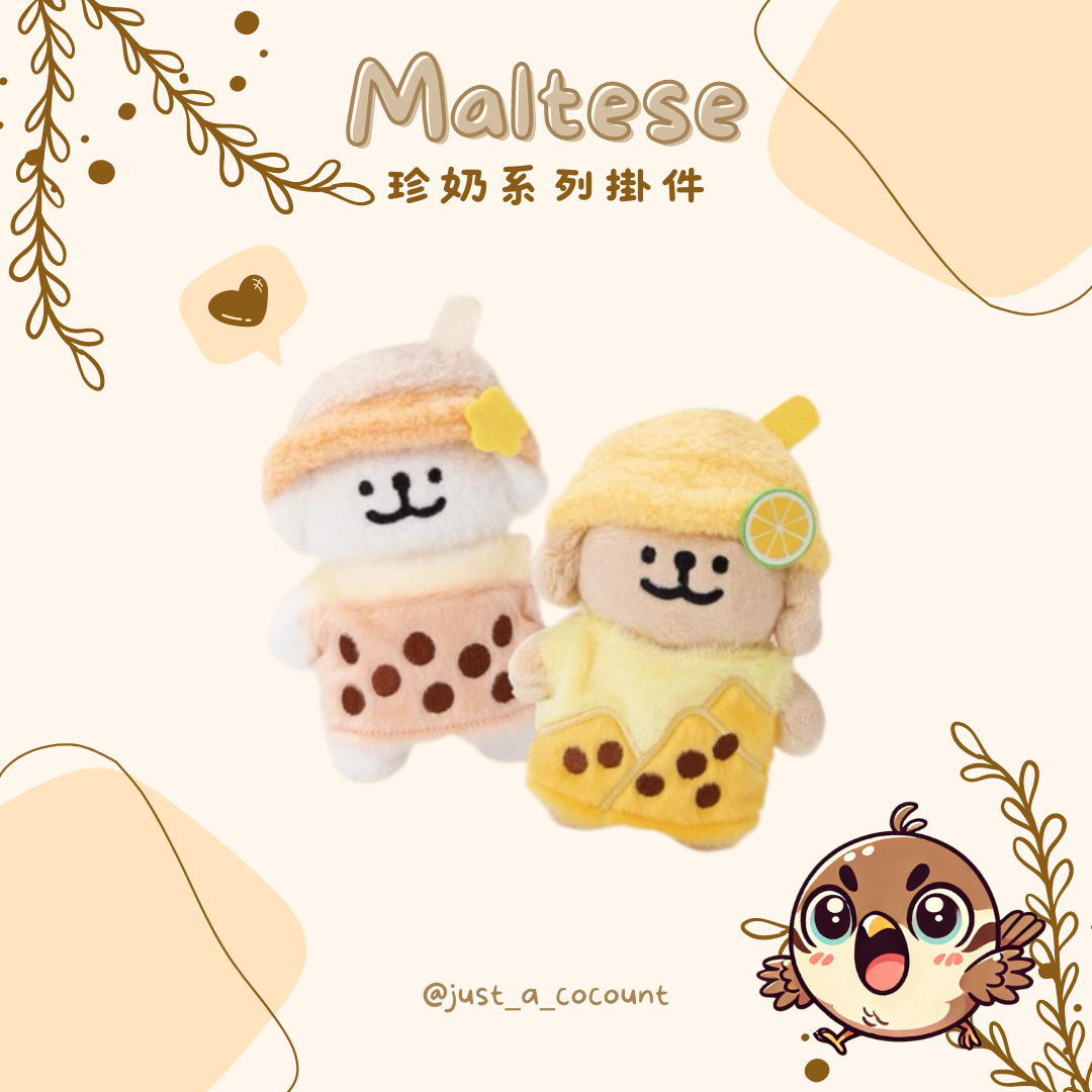 線條小狗 x 台北展 奶茶小狗 愛玉小狗