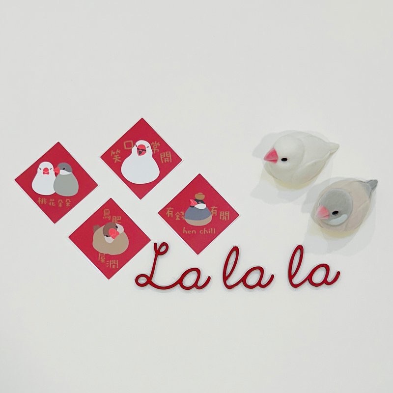 【La la la】文鳥迎新春__鳥寶專用小春聯貼紙