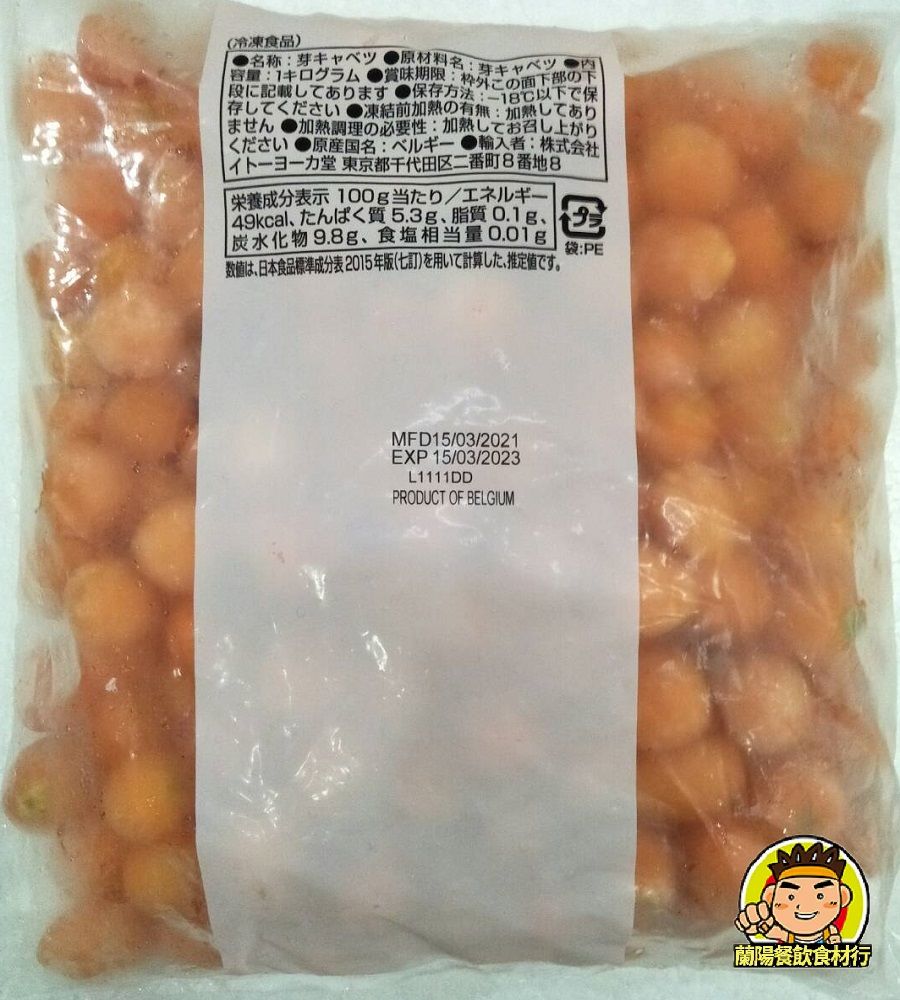 【蘭陽餐飲食材行】歐洲 冷凍 紅蘿蔔球 （ 1kg/ 比利時原裝進口/ 胡蘿蔔/ 蔬菜/ 蔬果/ 首饌 ）