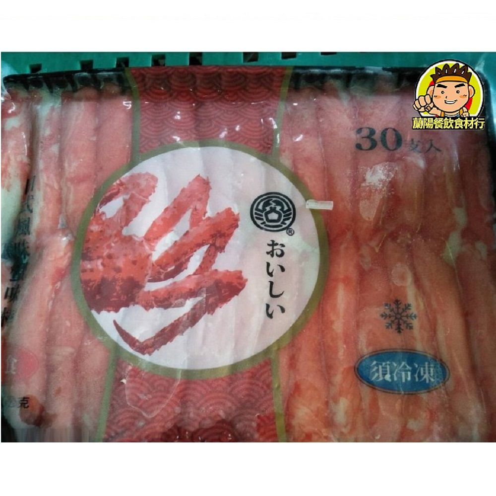 【蘭陽餐飲食材行】日式風味 蟹味棒 （產地泰國 / 約30條入） 蟹肉棒 蟳味棒 火鍋料