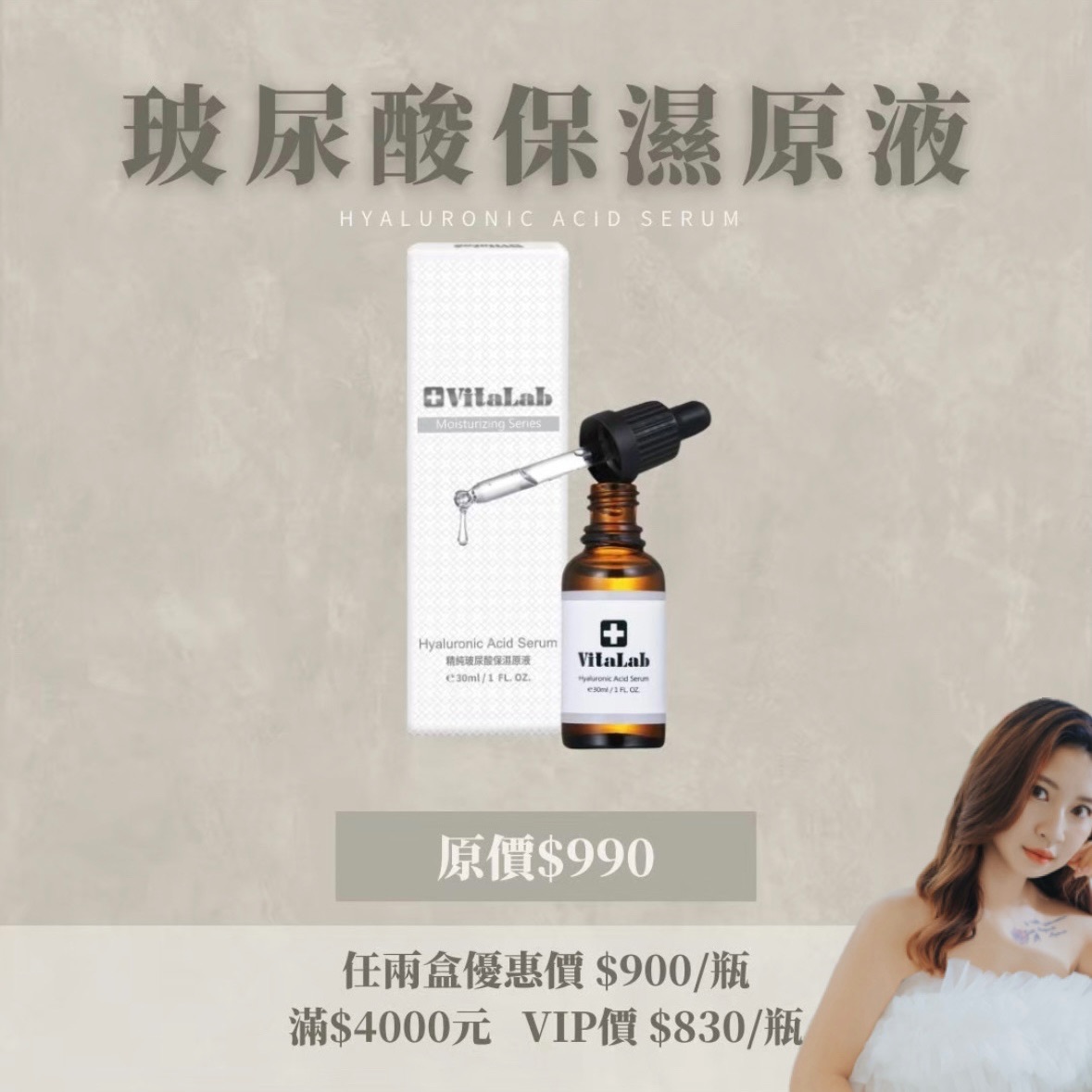 婕肌零 玻尿酸原液