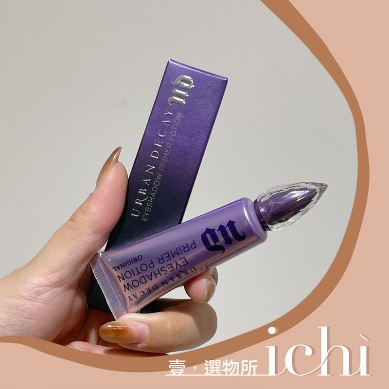 ♡ichi♡現貨免運❗ Urban Decay 眼影打底膏 眼影打底 眼影底膏 primer potion 經典款