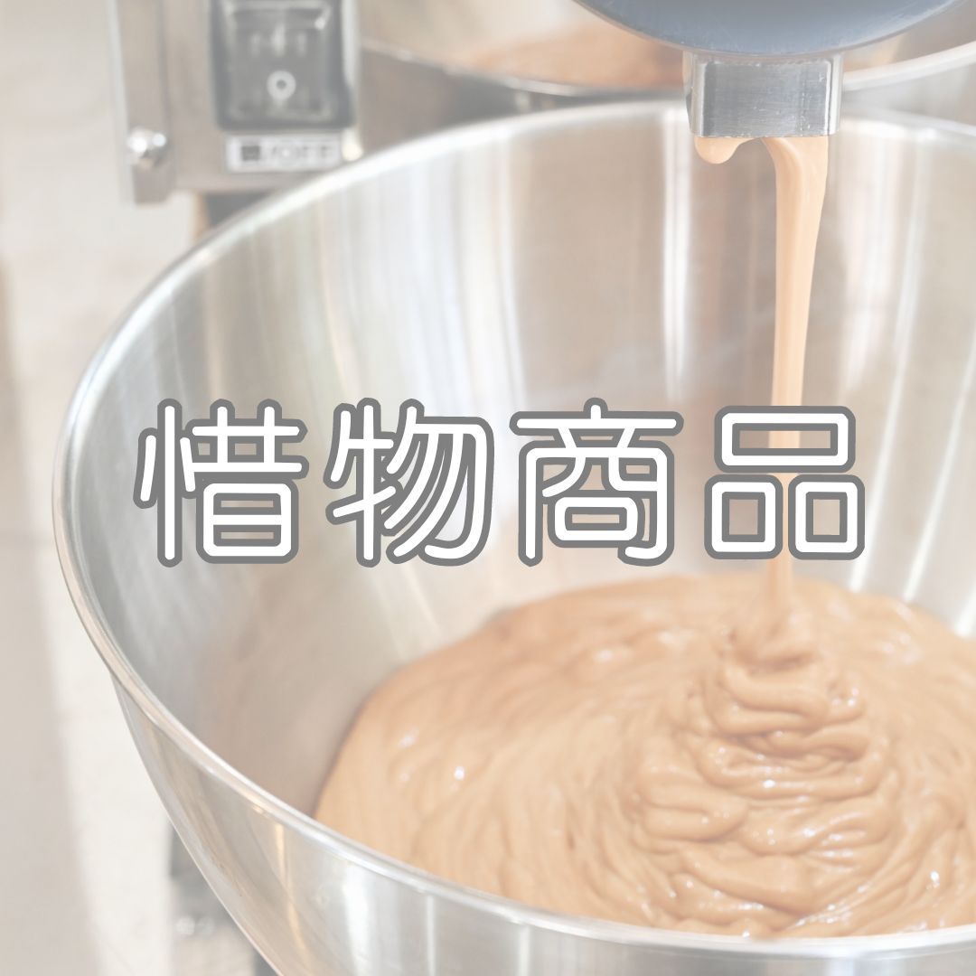 湯圓惜福品