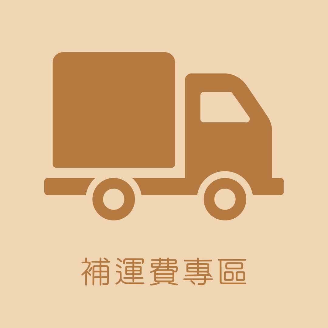 補運費