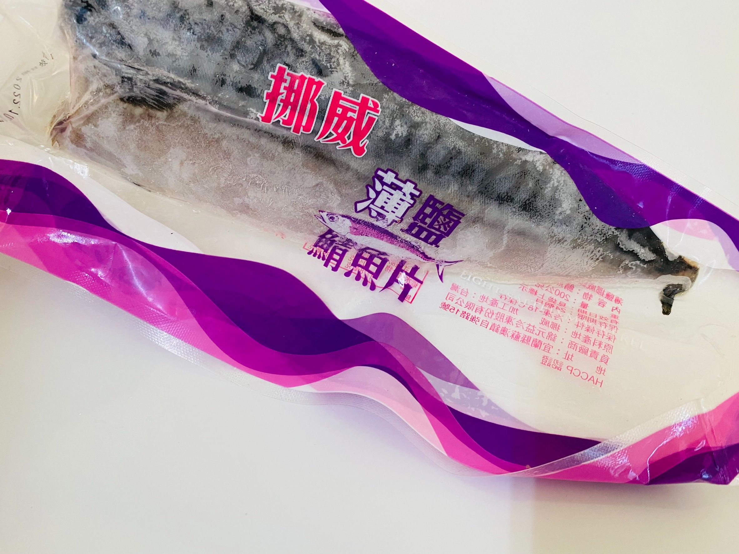 挪威鯖魚