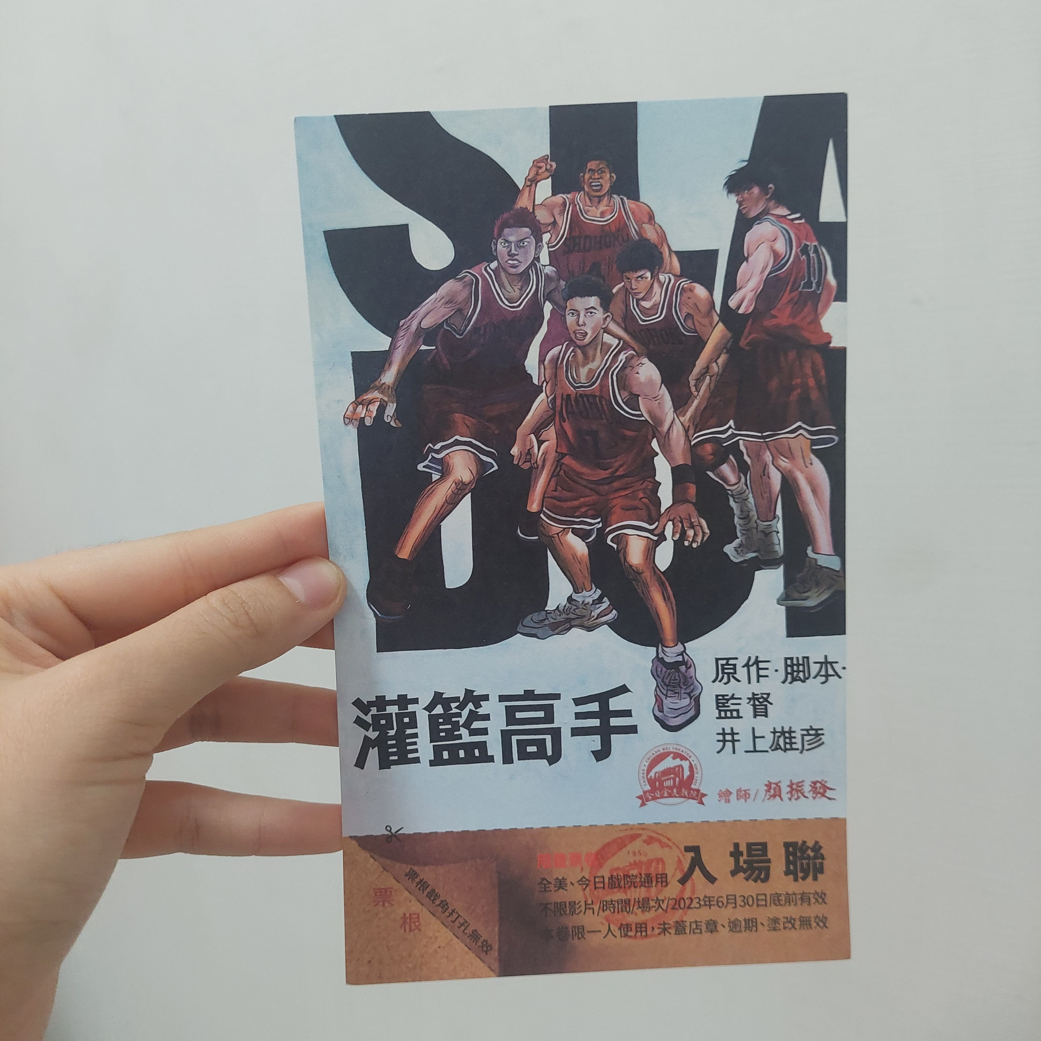 全美戲院手繪明信片
