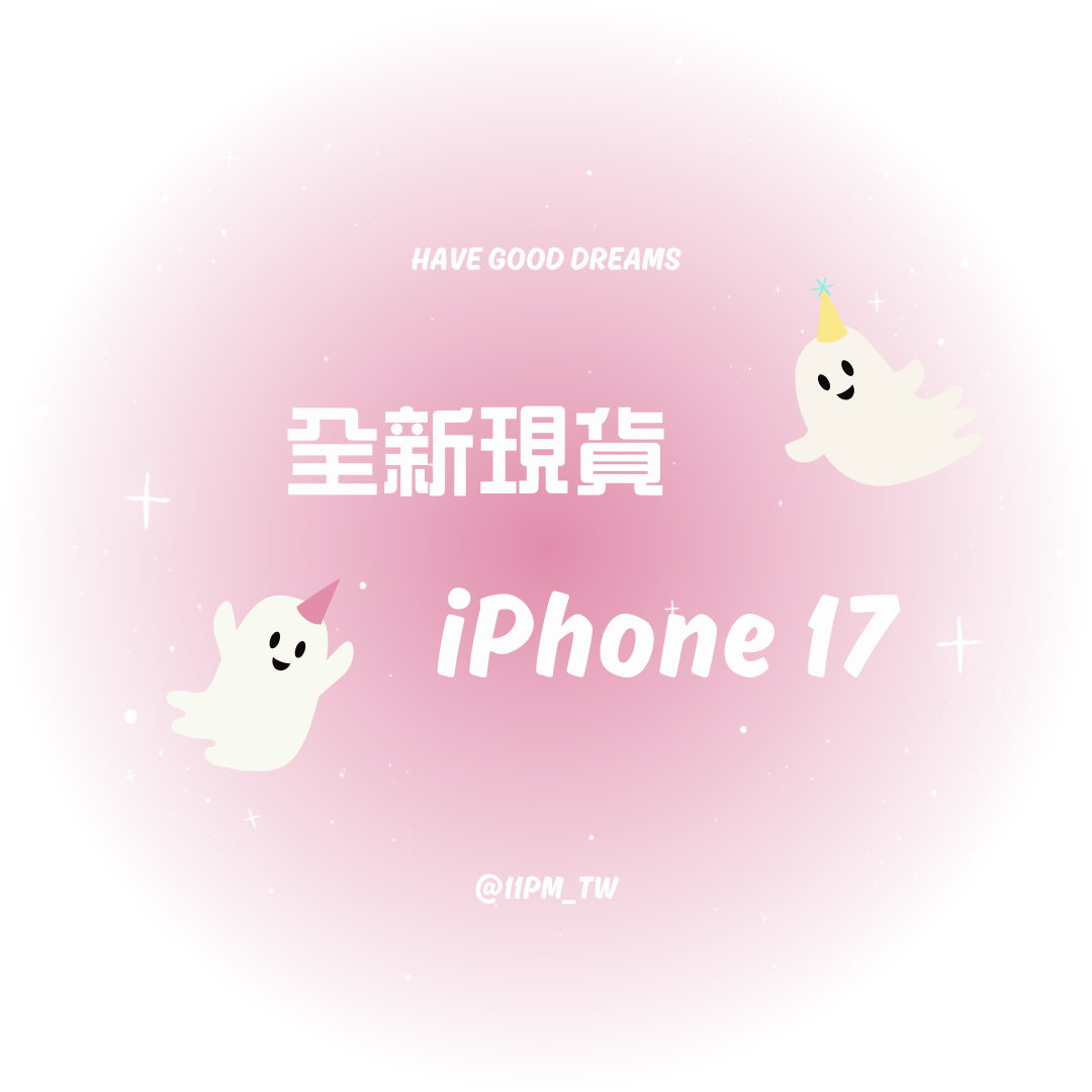 現貨專區 | iphone手機殼 | iPhone 17