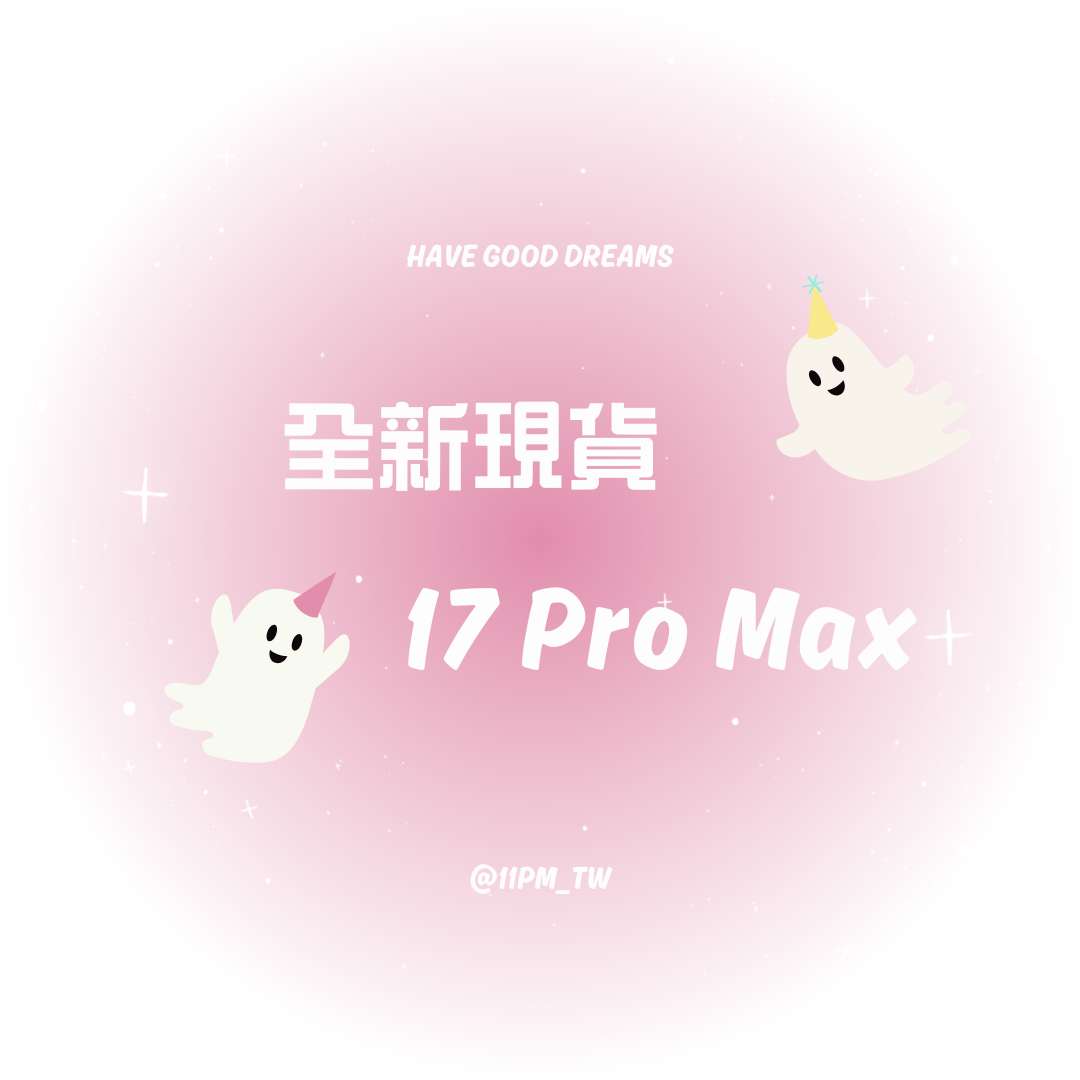現貨專區 | iphone手機殼 | 17 Pro Max