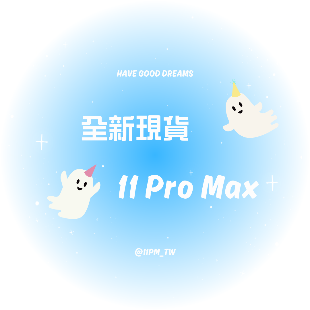 現貨專區 | iphone手機殼 | 11 PRO MAX