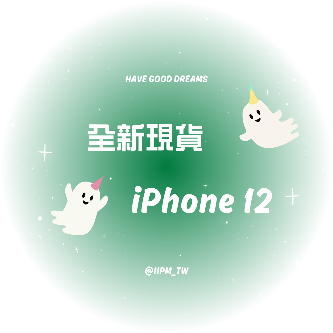 現貨專區 | iphone手機殼 | iphone 12