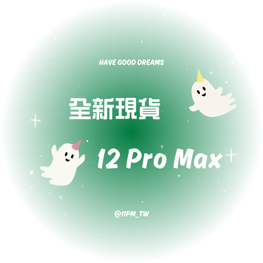 現貨專區 | iphone手機殼 | 12 pro max
