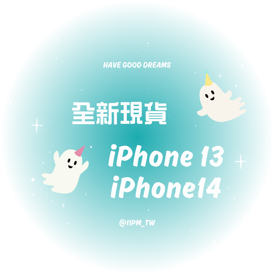現貨專區 | iphone手機殼 | 13 / 14