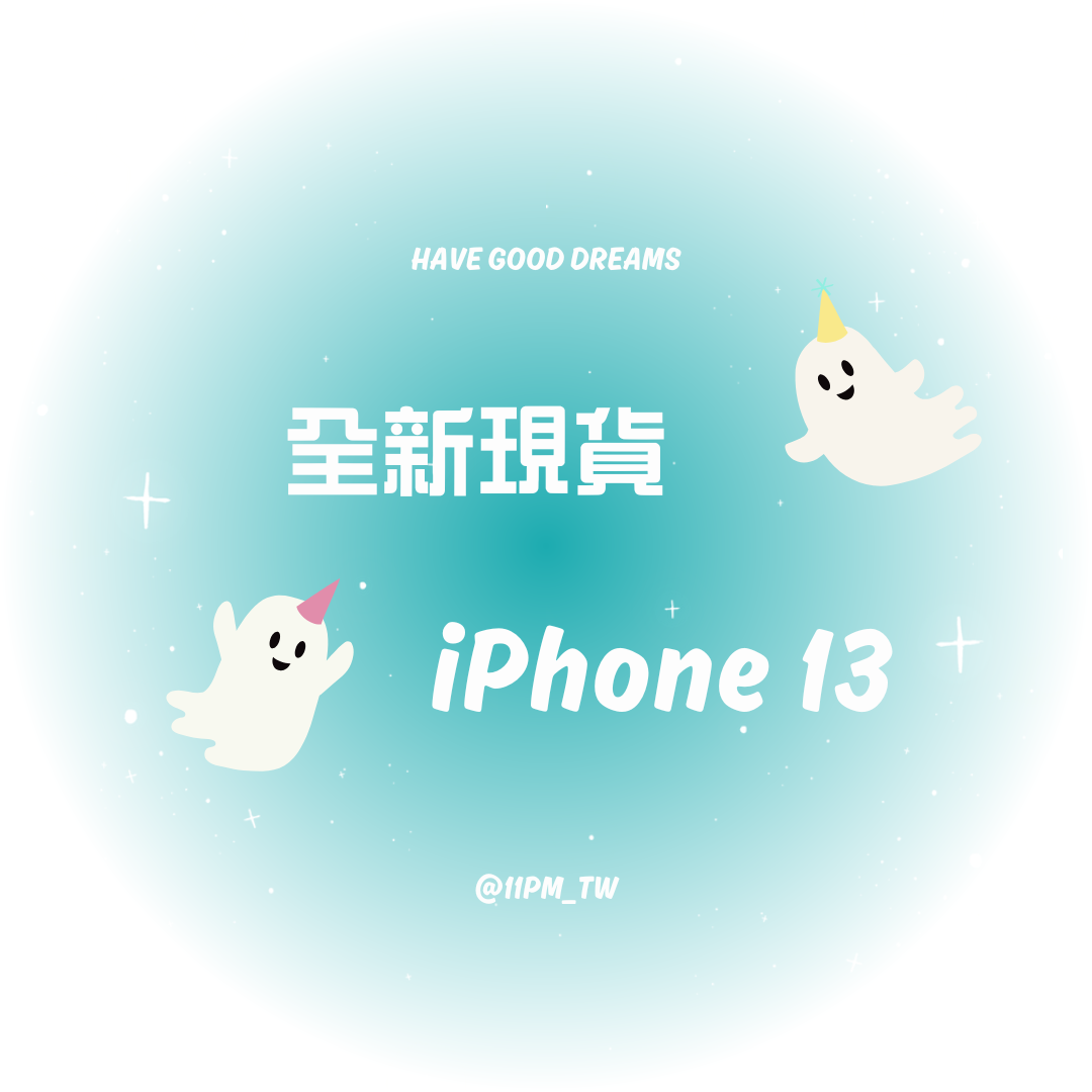 現貨專區 | iphone手機殼 | iphone 13