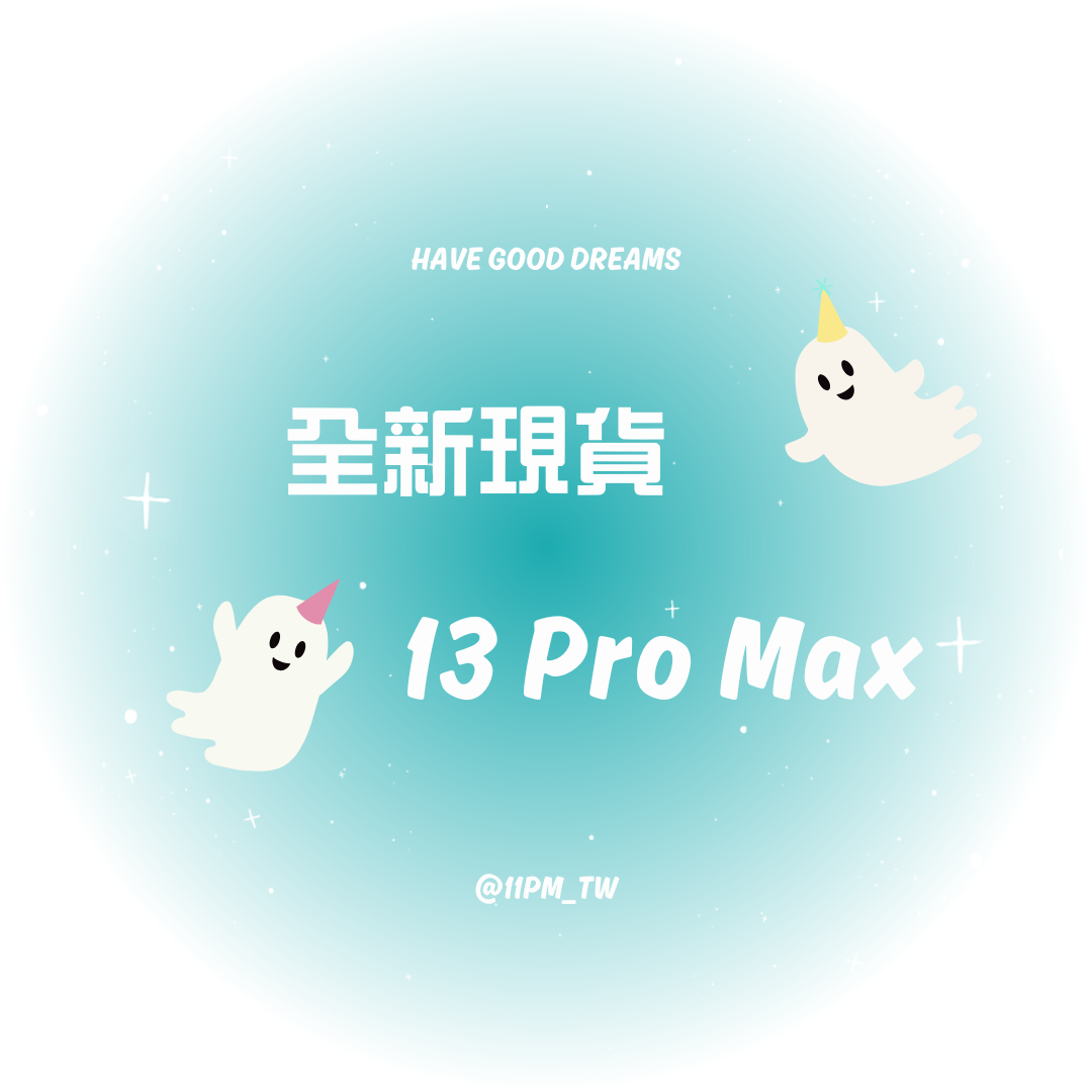 現貨專區 | iphone手機殼 | 13 pro max