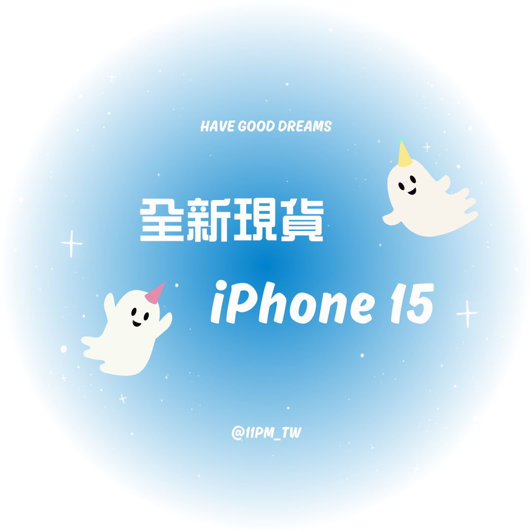 現貨專區 | iphone手機殼 | iphone 15