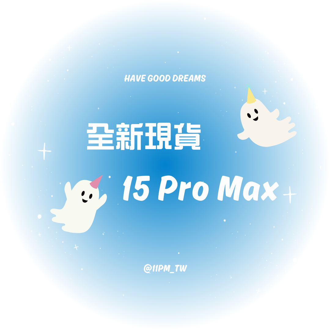 現貨專區 | iphone手機殼 | 15 pro max