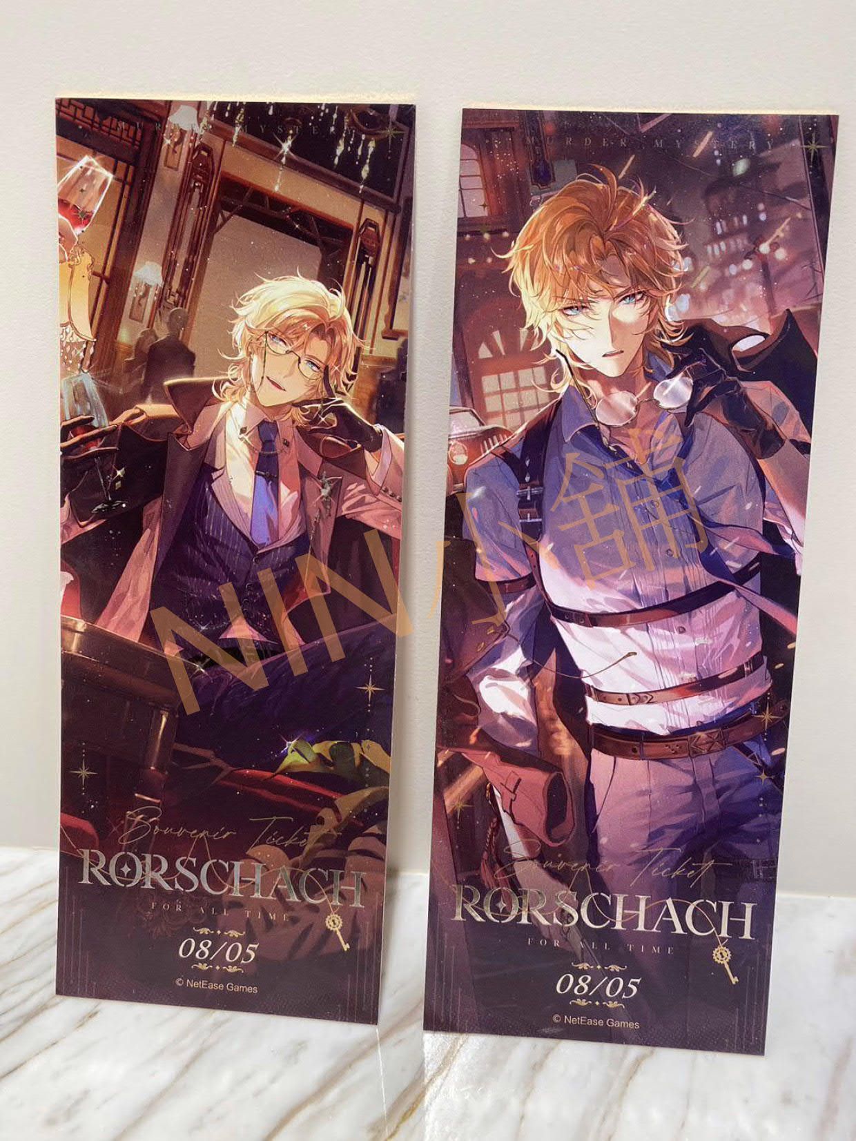 NIN✨【時空中的繪旅人】（全新現貨）﹝迷局─紀念票（一組兩張入）﹞收藏票、羅夏