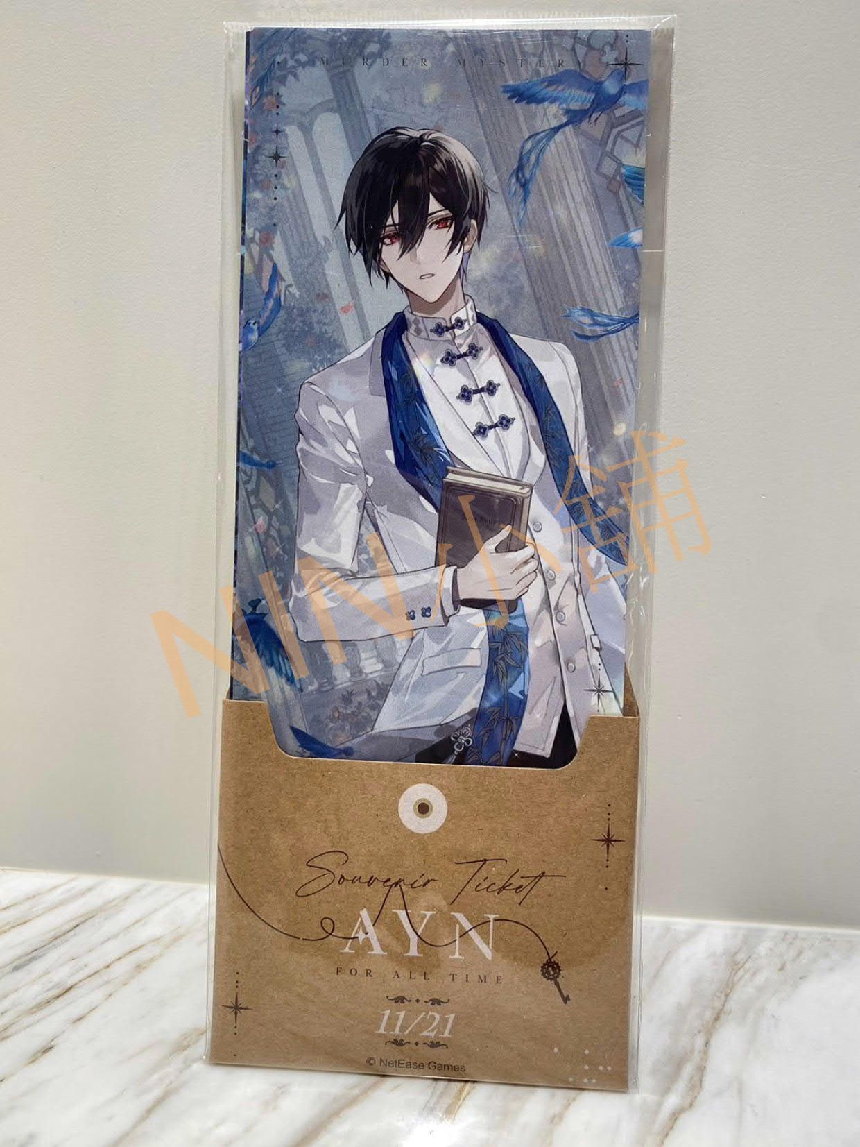 NIN✨【時空中的繪旅人】（全新現貨）﹝迷局─紀念票（一組兩張入）﹞收藏票、艾因