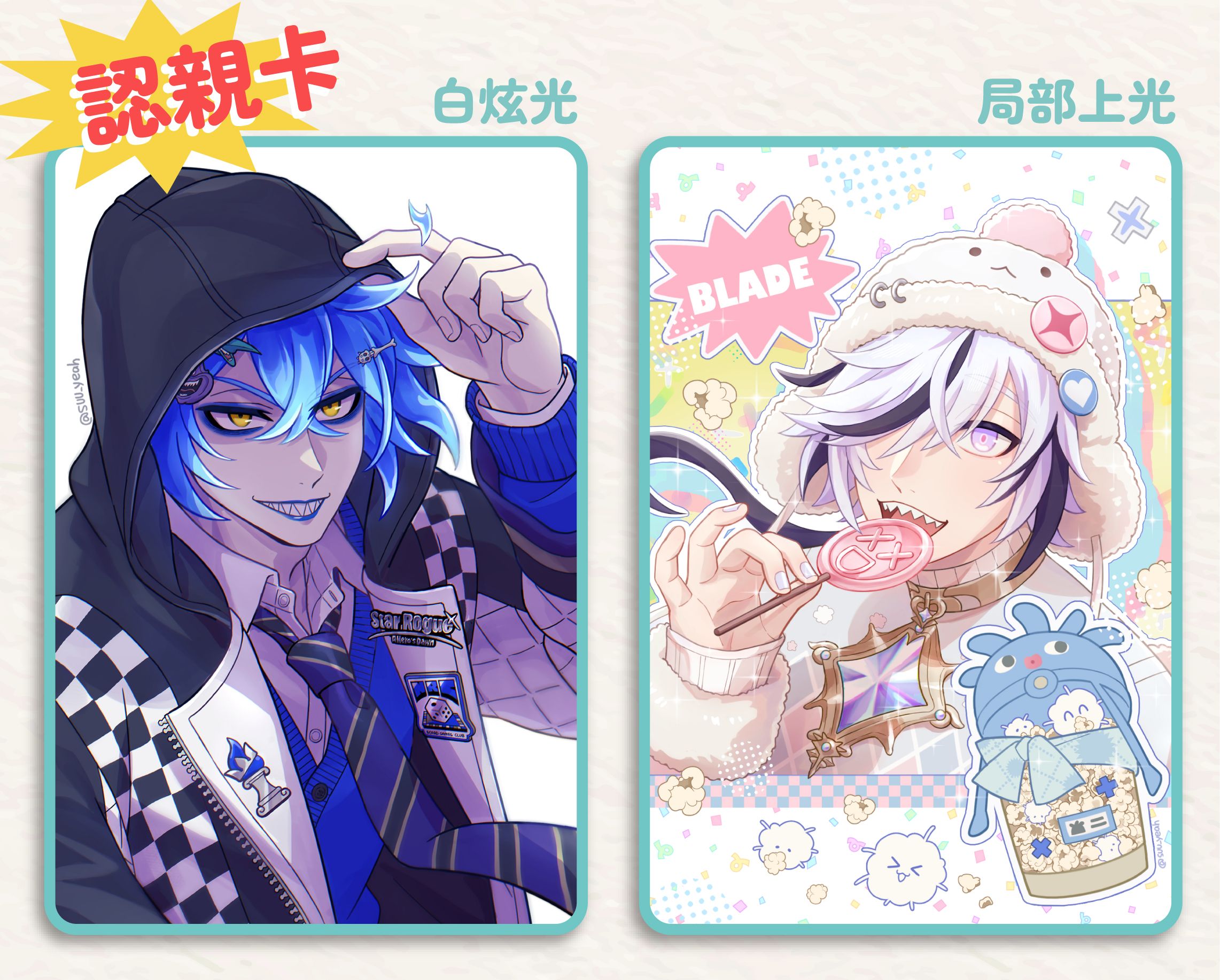 【認親卡系列】