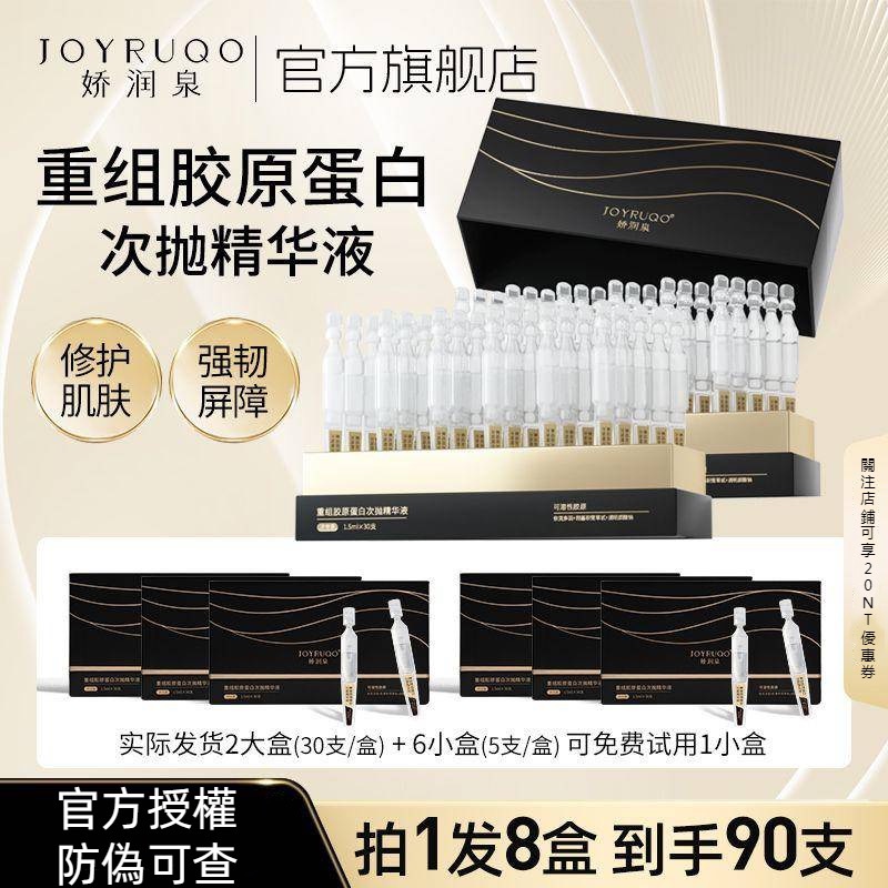 預購‼️ 預購‼️ 嬌潤泉 洗面乳＆次拋