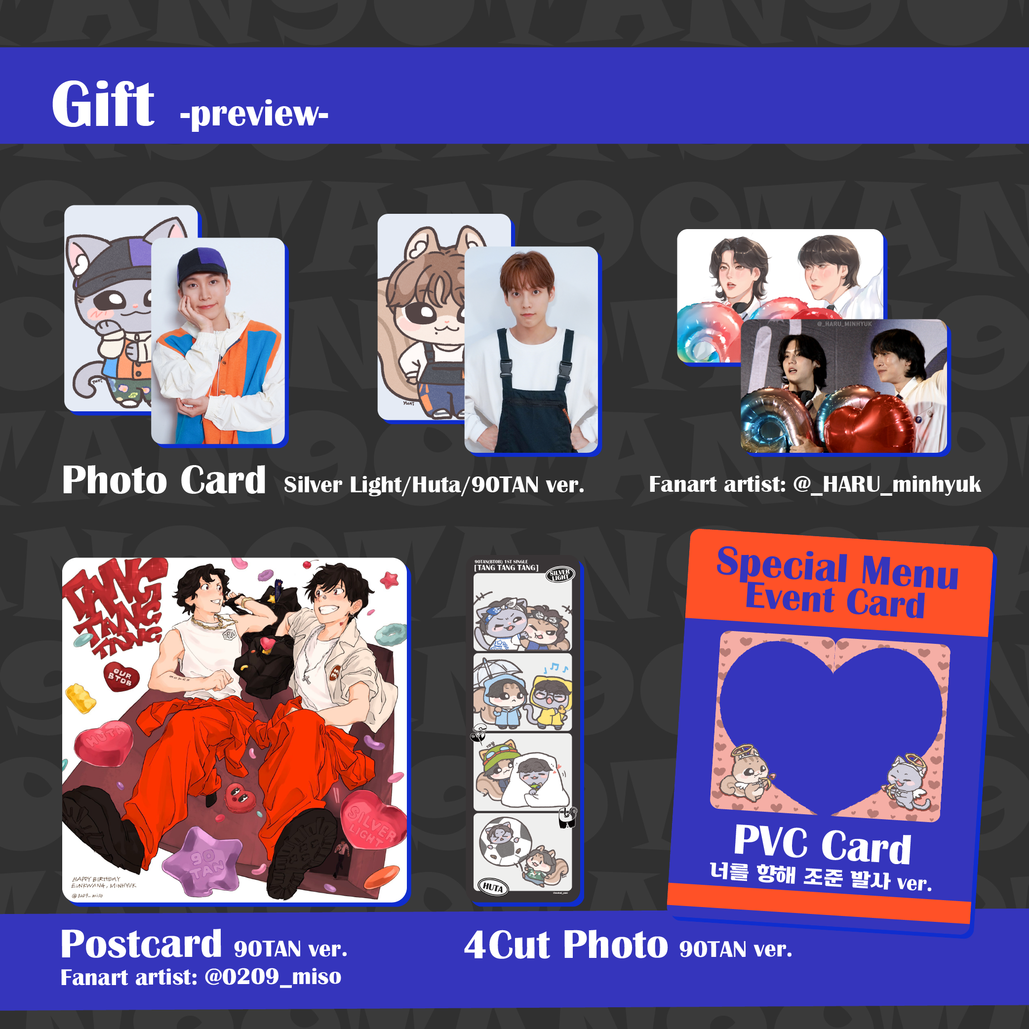 [Heart Thieves]應援線上領取