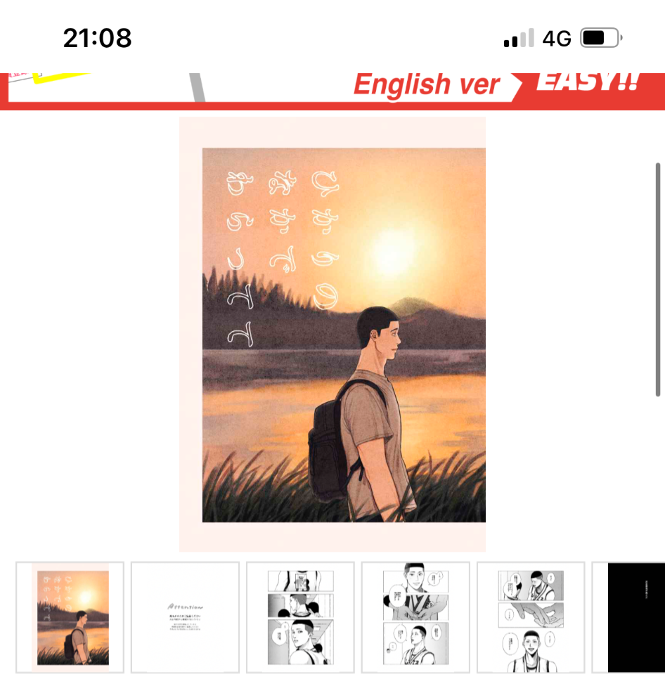 ひかりのなかでわらってて【ノベルティ再版】