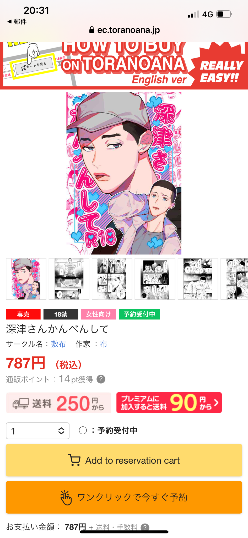 澤深-なきむし＆深津さんかんべんして