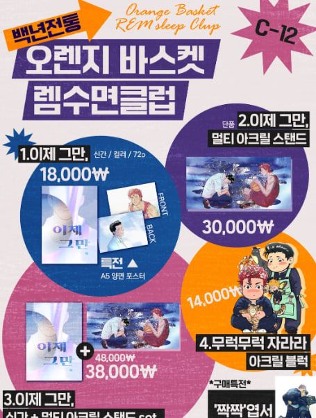 ＜이제 그만，＞