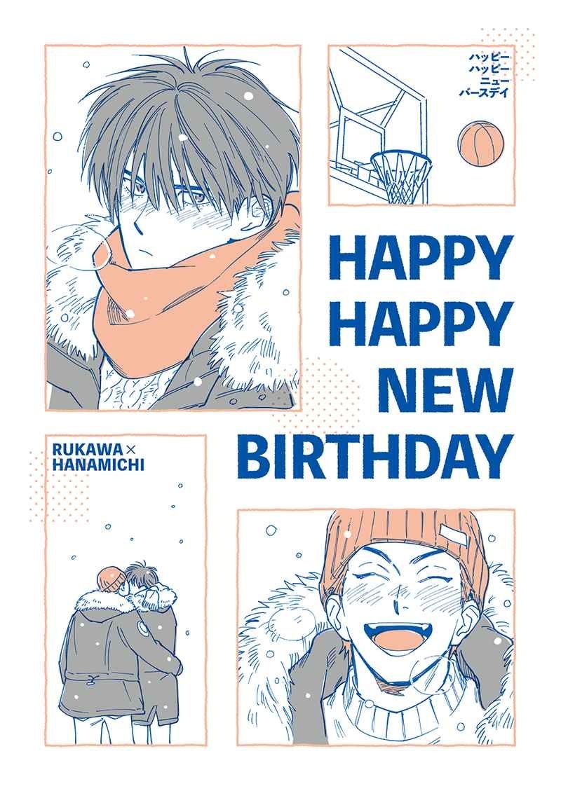 HAPPY HAPPY NEW BIRTHDAY