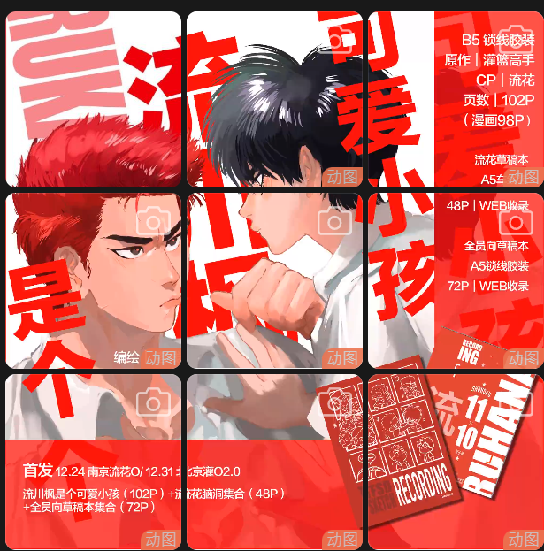 老残残残残残残残-流花漫画本/涂鸦本