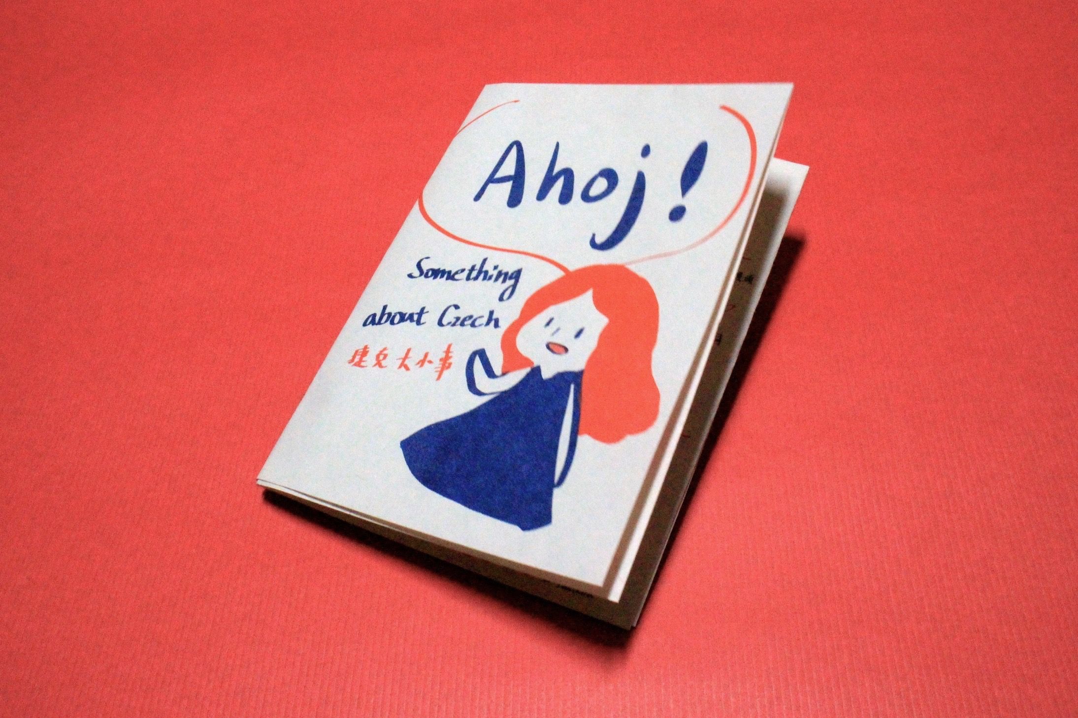 捷克大小事zine （8頁小小書）