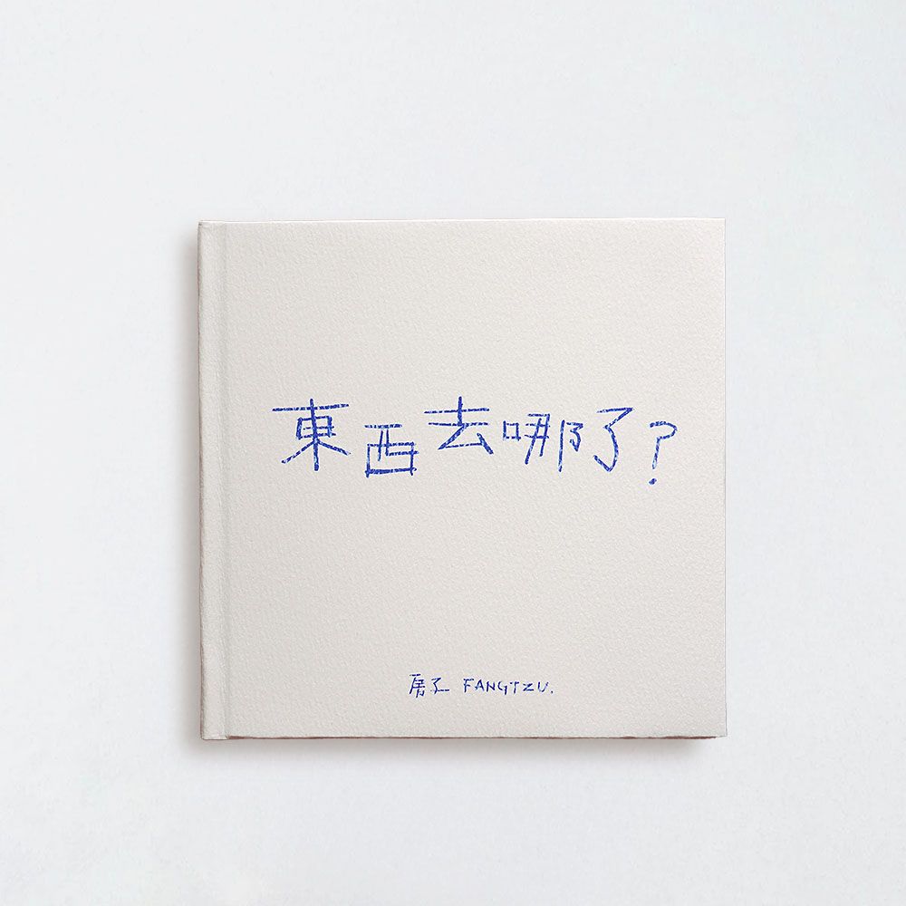 預購｜手作精裝小書