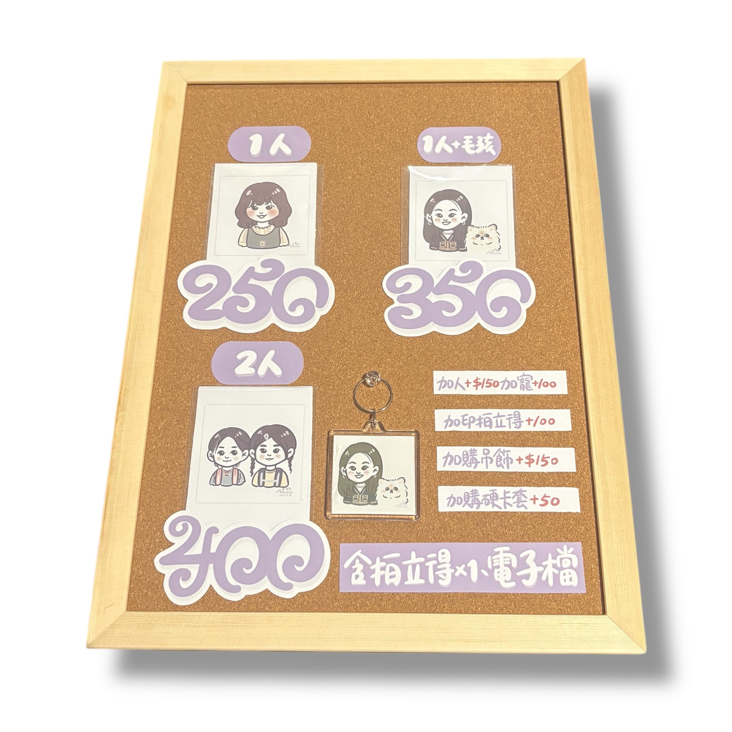 活動限定似顏繪（現場收取定金$100）