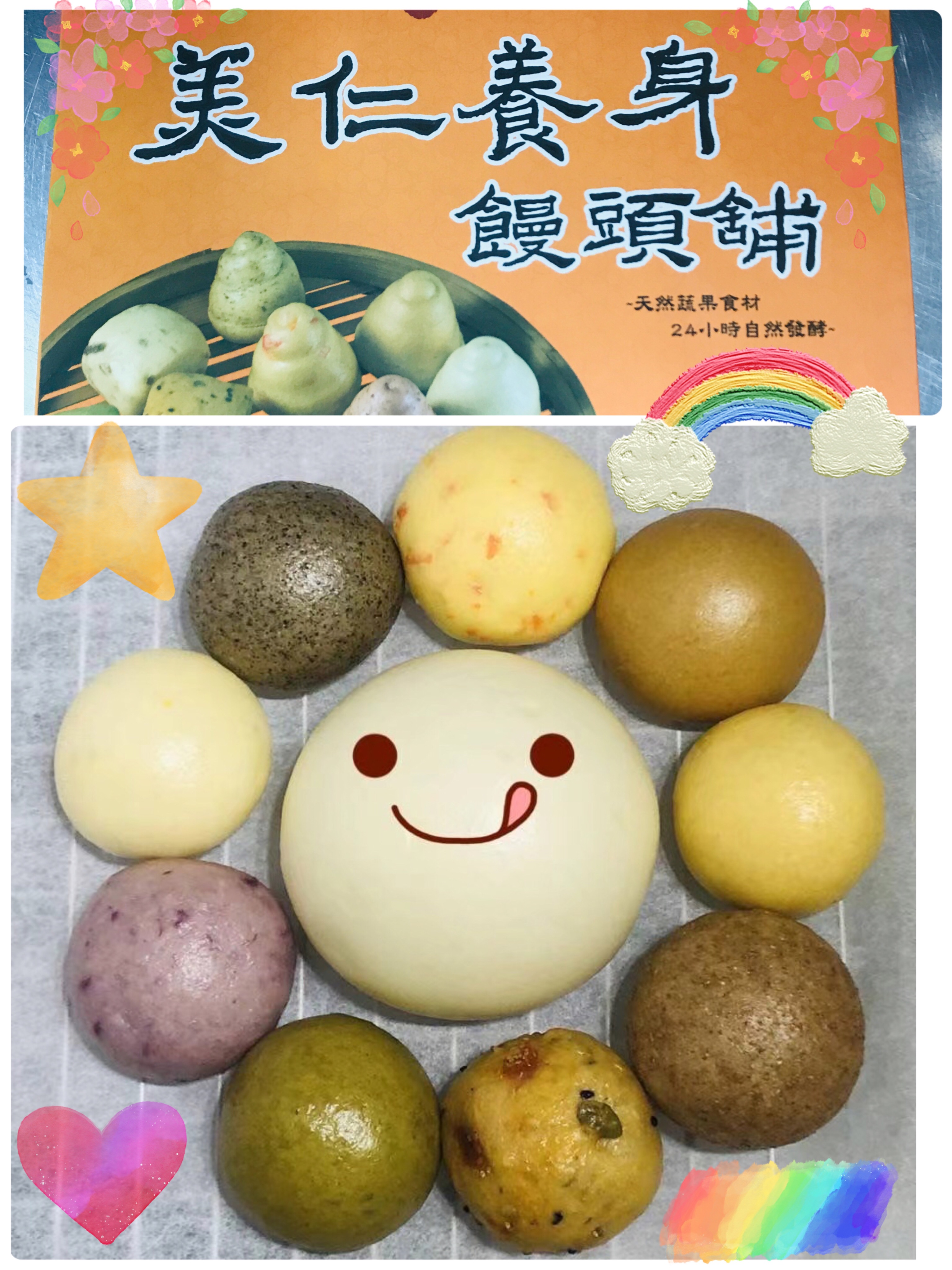 彩虹蔬果小饅頭