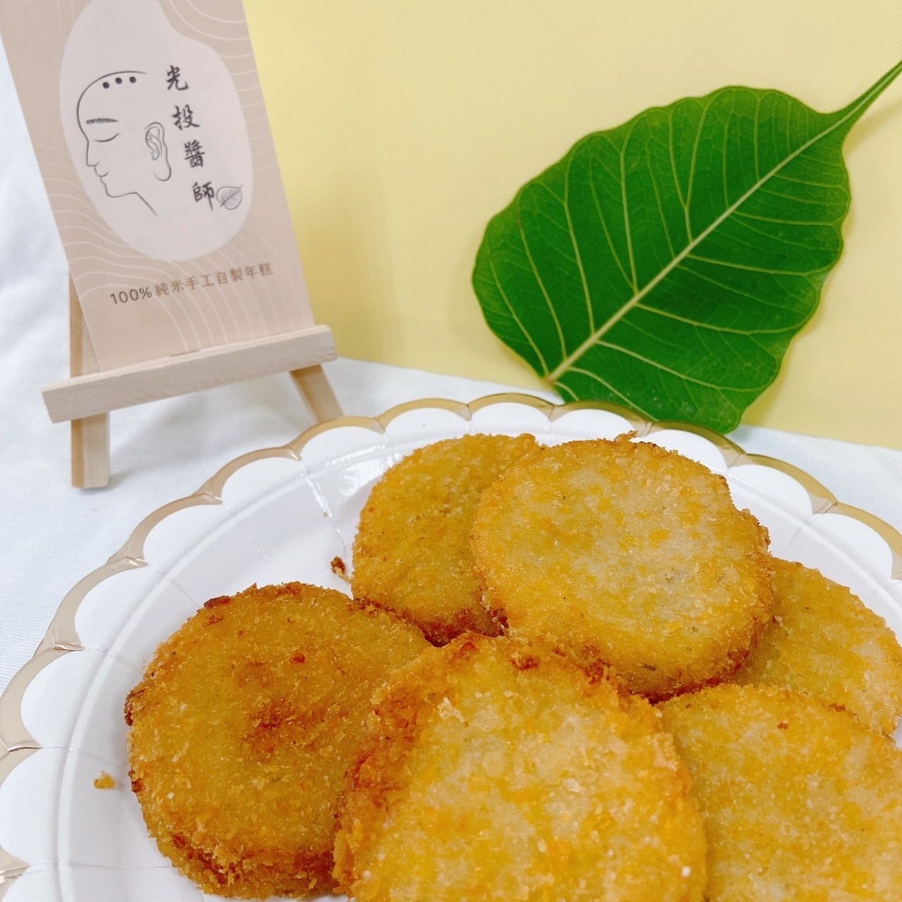 墨西哥可樂餅（奶素）
