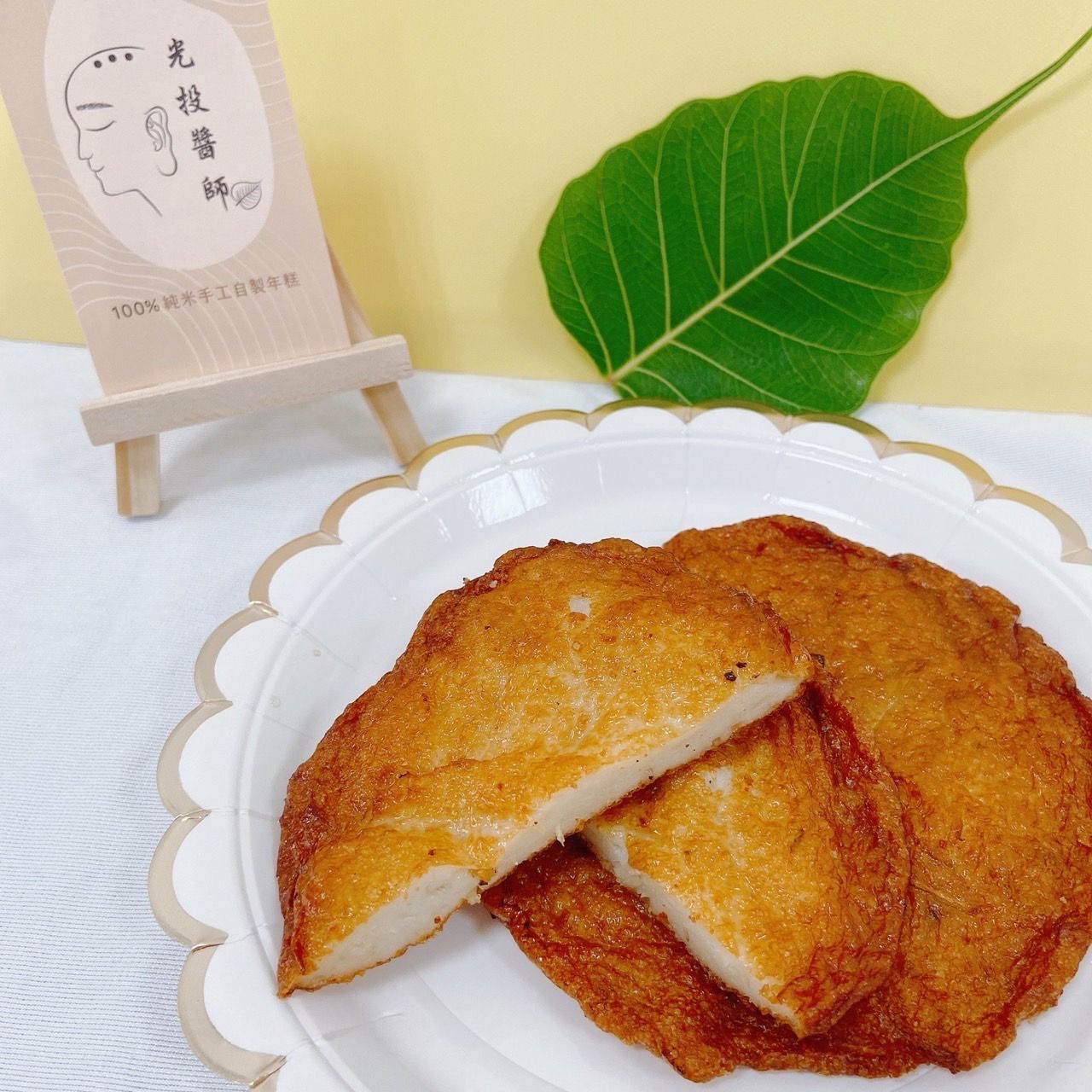牛蒡甜不辣（全素）