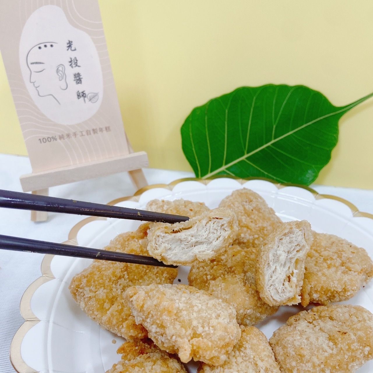 土魠魚酥（全素）