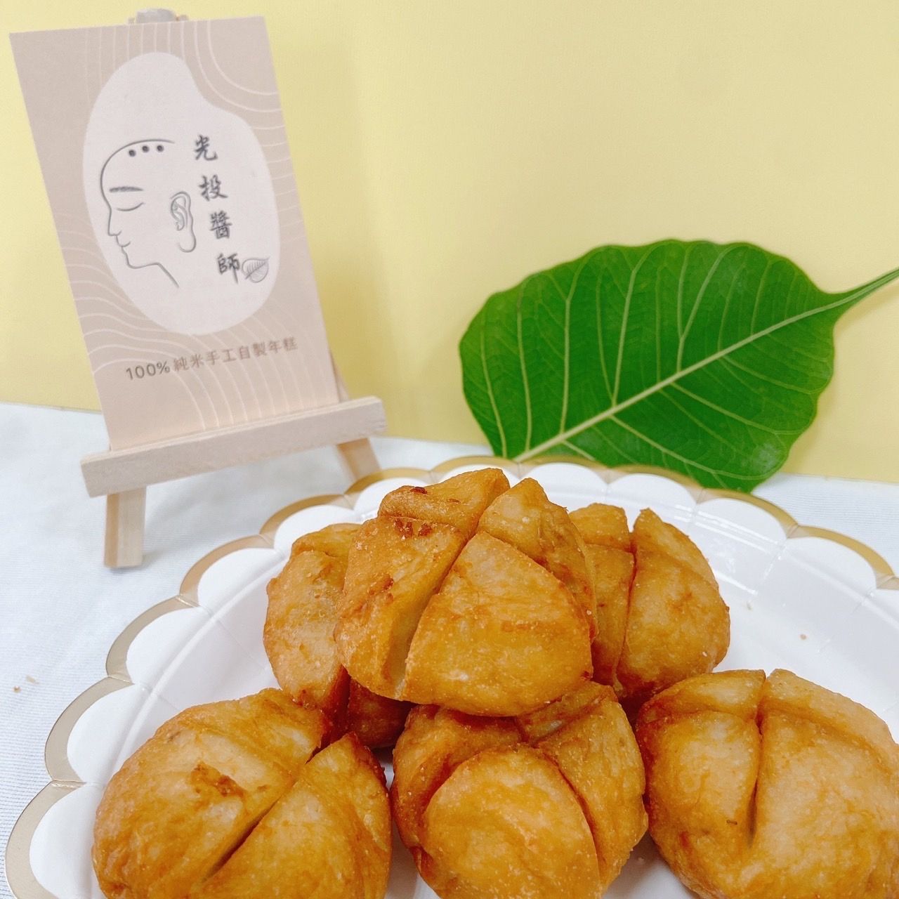 杏鲍菇丸（全素）