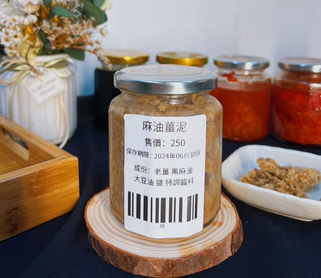 麻油薑泥醬（全素）