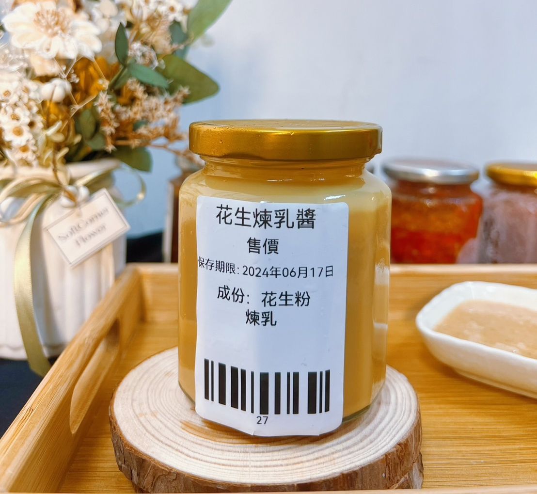 花生煉乳醬（奶素）